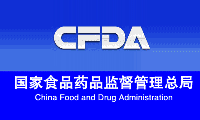 关于仿制药一致性评价，CFDA从研发、生产到临床这样查！