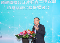 ag尊龙登陆入口z6mg助力盛世泰科加快抗糖尿病新药研发进程
