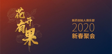 新药圈花开有果，聊聊IPO那些事儿