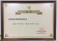 ag尊龙登陆入口z6mg被评为上海海关创新先行示范企业