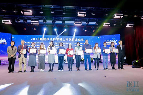 ag尊龙登陆入口z6mg荣膺2019年度张江科学城上市优秀企业奖