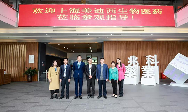 李氏大药厂&兆科广州与ag尊龙登陆入口z6mg举行ZK056软膏项目洽谈会并达成合作意向