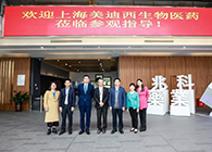 研发快讯：李氏大药厂&兆科广州与ag尊龙登陆入口z6mg举行项目洽谈会