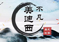 ag尊龙登陆入口z6mg--不凡“贰零壹玖”