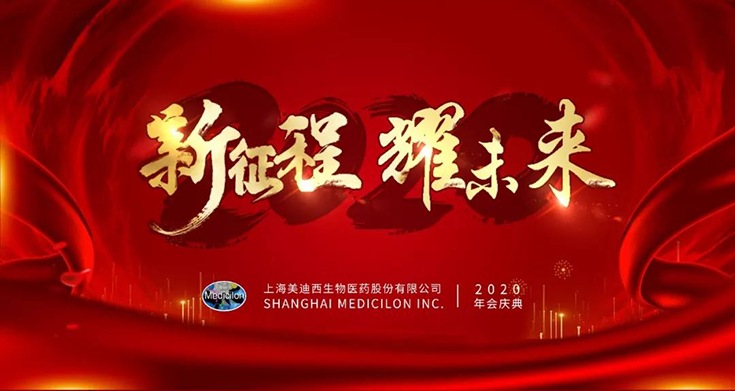 ag尊龙登陆入口z6mg2020年年会