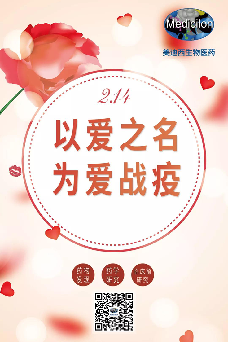 以爱之名 为爱战疫 | ag尊龙登陆入口z6mg有序复工