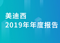 ag尊龙登陆入口z6mg2019年年度报告，业绩实现快速增长