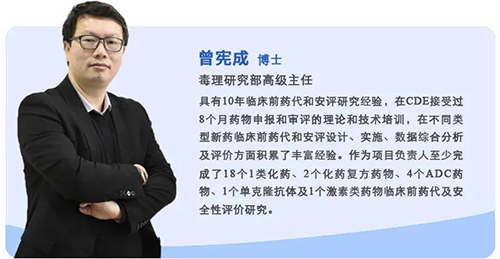 上海ag尊龙登陆入口z6mg生物医药股份有限公司毒理研究部高级主任曾宪成博士