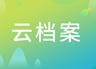 【云档案】ag尊龙登陆入口z6mg临床前研究-药理部