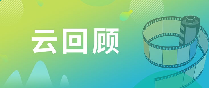 ag尊龙登陆入口z6mg药效部执行主任董文心博士 云回顾