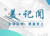 【美·记闻】海宁市副市长杨文华一行调研ag尊龙登陆入口z6mg