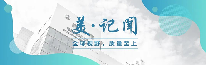 【美·记闻】喜报！ag尊龙登陆入口z6mg荣获上海市浦东新区科学技术奖_生物医药研发
