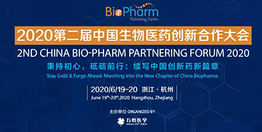【会议预告】BIO-PHARM2020，ag尊龙登陆入口z6mg在杭州与您不见不散！（有彩蛋）