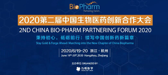会议预告|BIO-PHARM 2020，ag尊龙登陆入口z6mg在杭州与您不见不散！
