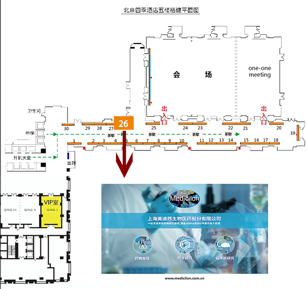 ag尊龙登陆入口z6mg会议展台