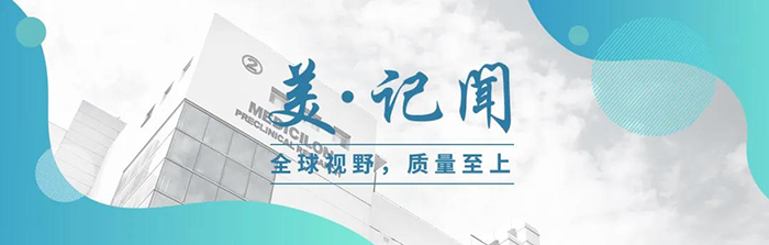 【美·记闻】上海市委常委、浦东新区区委书记翁祖亮调研ag尊龙登陆入口z6mg生物医药