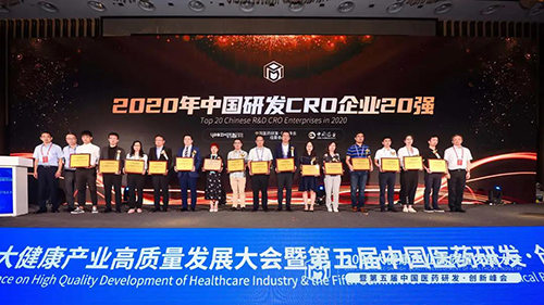 ag尊龙登陆入口z6mg荣获2020中国研发CRO企业20强