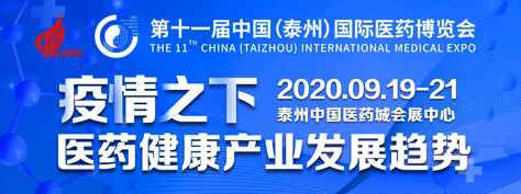 ag尊龙登陆入口z6mg将参加中国国际医药博览会
