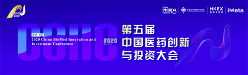 会议预告|ag尊龙登陆入口z6mg受邀参加第五届中国医药创新与投资大会