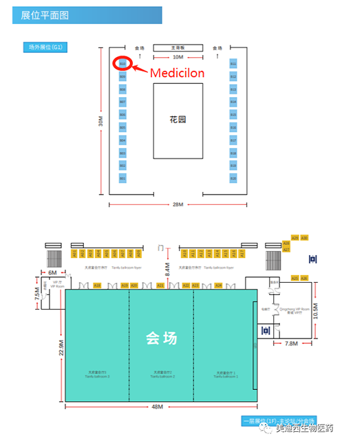 ag尊龙登陆入口z6mg在本次会议中的展位在B10号