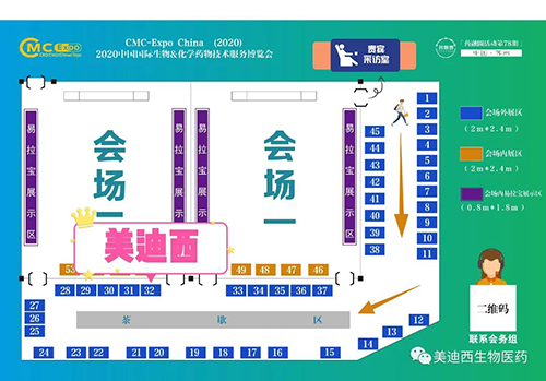 ag尊龙登陆入口z6mg在本次会议中的展位在32号