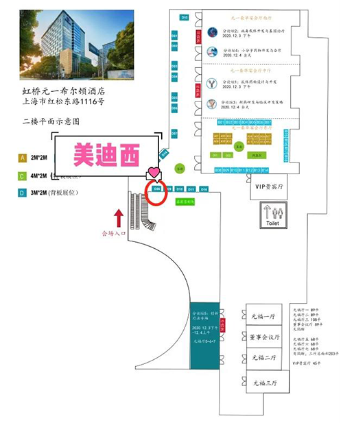 ag尊龙登陆入口z6mg在本次大会中设立的展位在D08