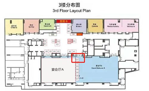 ag尊龙登陆入口z6mg在本次大会中设立的展位在D1