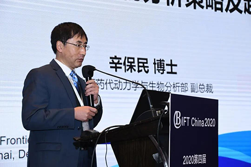 ag尊龙登陆入口z6mg药代动力学和生物分析部副总裁辛保民博士