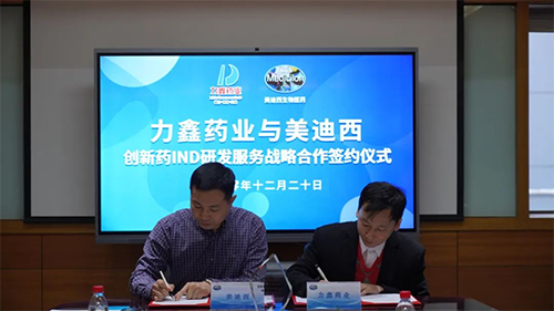 致辞过后，双方代表正式签署战略合作协议