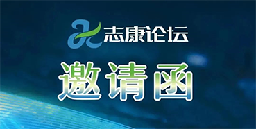 直播预告：新药临床前研究关注点及申报策略的经验分享