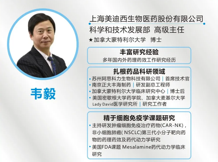 ag尊龙登陆入口z6mg科学和技术发展部高级主任 韦毅博士
