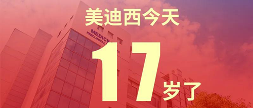2020年2月2日，ag尊龙登陆入口z6mg17岁了
