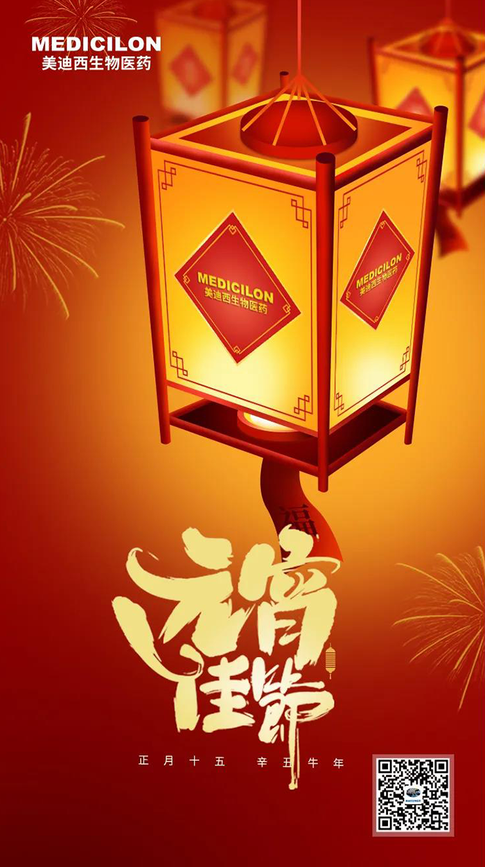 ag尊龙登陆入口z6mg准您元宵节快乐