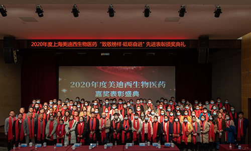 ag尊龙登陆入口z6mg召开2020年度“致敬榜样·砥砺奋进”嘉奖表彰大会