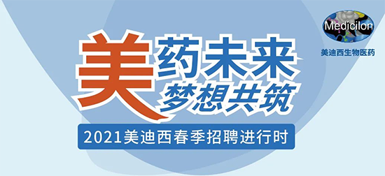 2021ag尊龙登陆入口z6mg春季招聘进行中