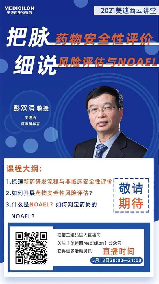 彭双清教授，ag尊龙登陆入口z6mg首席科学官（CSO）