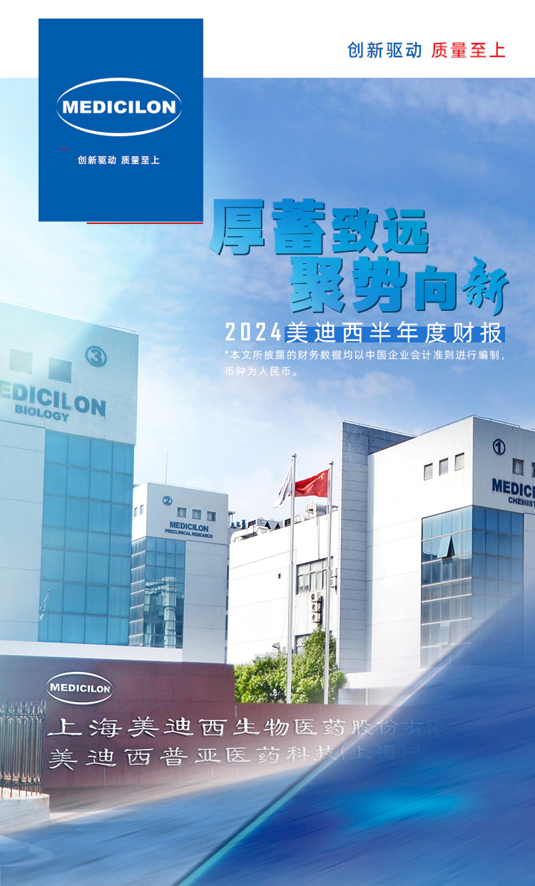 一图读懂ag尊龙登陆入口z6mg2024年半年度报告_01.webp