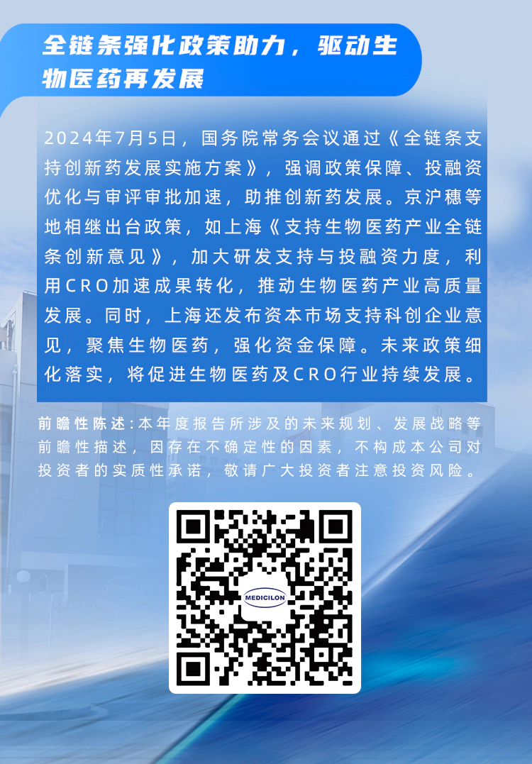 一图读懂ag尊龙登陆入口z6mg2024年半年度报告_08.webp