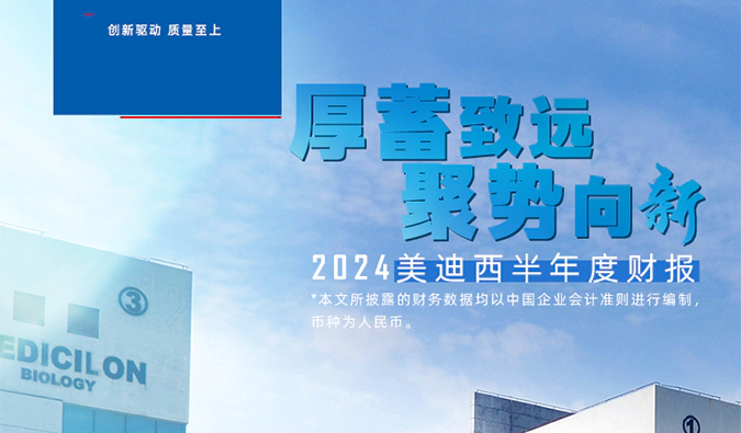一图读懂ag尊龙登陆入口z6mg2024年半年度报告