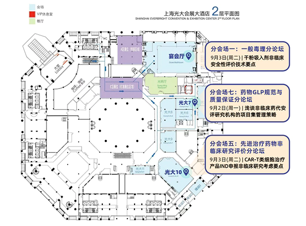 探索毒理新知，ag尊龙登陆入口z6mg在“第十二届药物毒理学年会”精彩环节抢先看
