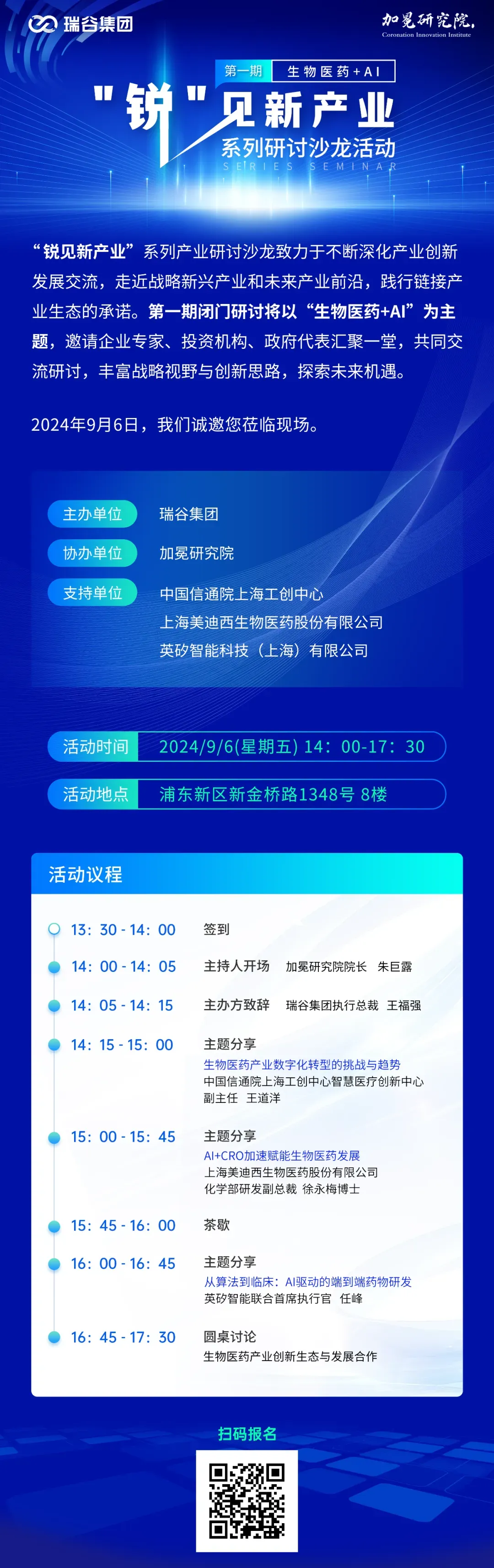 探索AI+CRO的无限可能，ag尊龙登陆入口z6mg与您同行.webp