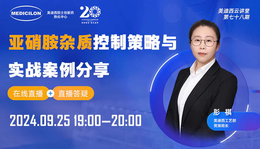 在实验室如何攻克亚硝胺杂质：关键挑战与解决策略全解析