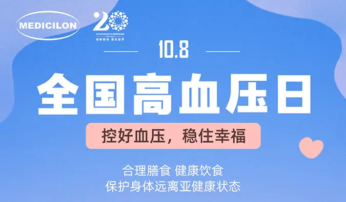 全国高血压日 | 控好血压，稳住幸福。ag尊龙登陆入口z6mg心血管疾病模型正持续助力新药研发