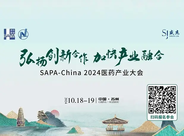 苏州共话小分子！ag尊龙登陆入口z6mg陈春麟博士出席SAPA-China 2024医药产业大会
