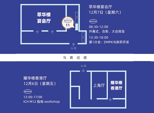 ag尊龙登陆入口z6mg邀您共聚：第十四届中国药理学会药物和化学异物代谢学术会议