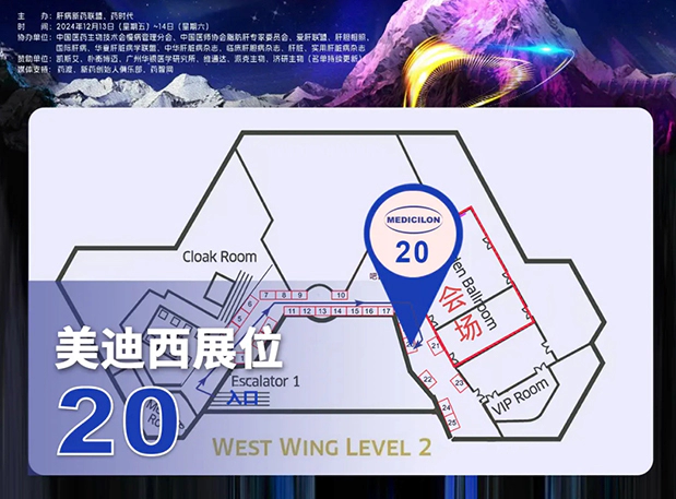 ag尊龙登陆入口z6mg邀您相约2024肝病新药联盟年会暨减重新药论坛