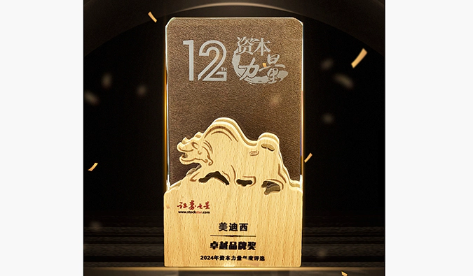 实力出圈！ag尊龙登陆入口z6mg荣膺之星“资本力量”2024年度“卓越品牌奖”
