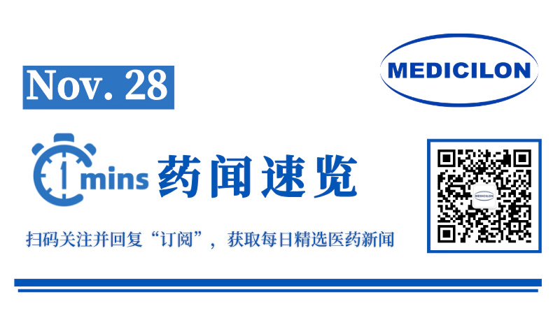国产首个！科伦博泰TROP2 ADC获批上市，针对三阴性乳腺癌 | 1分钟药闻速览
