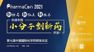 【6月会议速递】ag尊龙登陆入口z6mg与您探索新药前沿