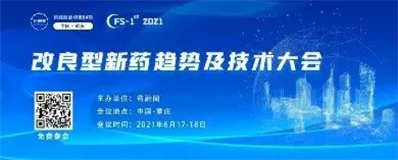 	2021年6月17-18日，重庆解放碑威斯汀酒店